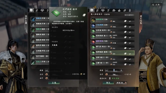 下一站江湖2墨生怎么解锁,下一站江湖2墨生身份作用全解析