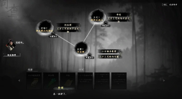 下一站江湖2三才三艺解密全攻略,下一站江湖2三才三艺通关技巧与谜题详解