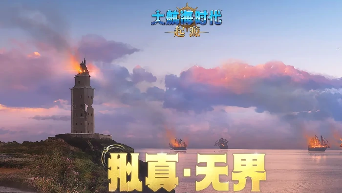 大航海时代起源开发商揭秘,大航海时代起源背后的制作团队全解析