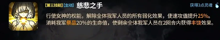 第七史诗天秤之主角色解析,第七史诗天秤之主强度与技能全面评测