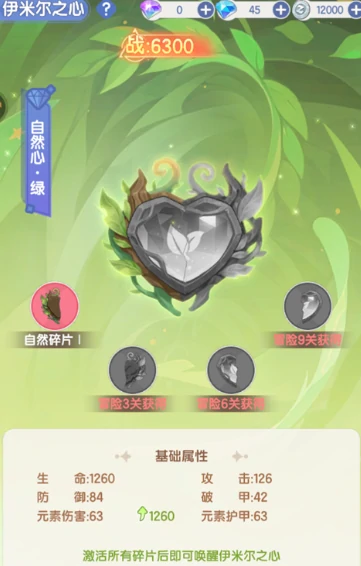 仙境传说破晓圣日之恩获取攻略,仙境传说破晓圣日之恩怎么获得