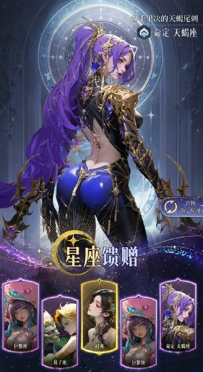 不朽箴言星座系统全解析,不朽箴言星座玩法深度指南