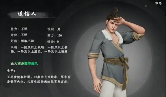 下一站江湖2马夫人任务攻略,下一站江湖2马夫人任务全流程详解