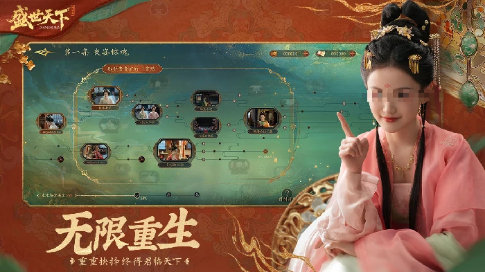 盛世天下是手游吗,盛世天下手游还是端游区别解析