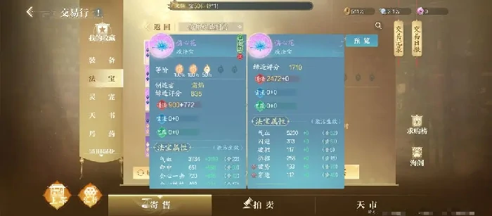 诛仙2手游交易系统详解,诛仙2手游自由交易玩法全解析