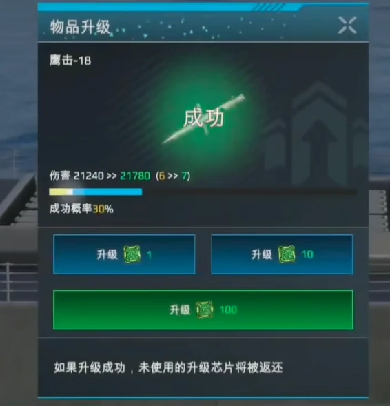 现代战舰怎么给战舰升级,现代战舰升级战舰方法介绍