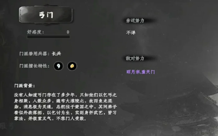 下一站江湖2门派选择攻略,下一站江湖2最强门派推荐与解析