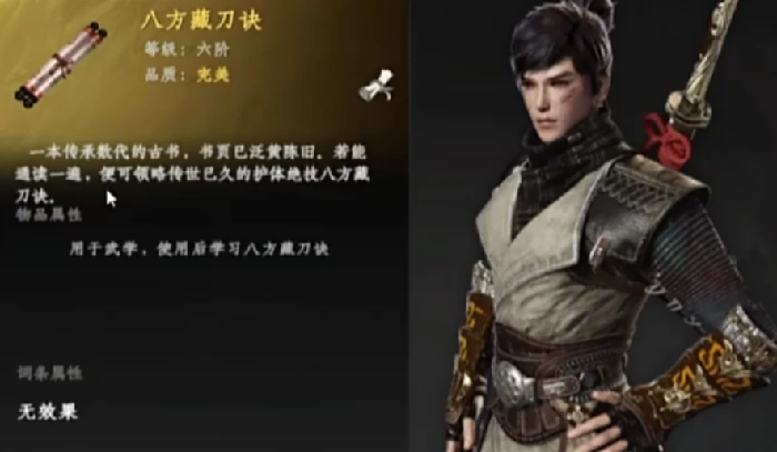 下一站江湖2金色心法获取全攻略,下一站江湖2手游金色心法怎么获得