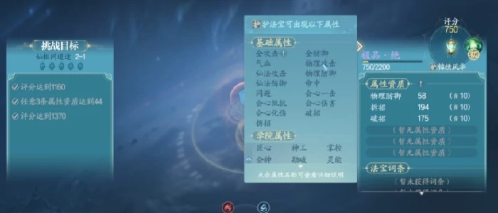 诛仙2手游法宝系统全解析,诛仙2手游法宝养成路线与进阶技巧