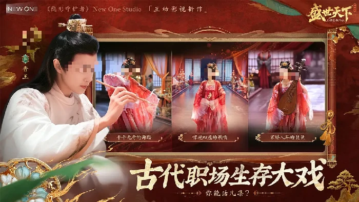 盛世天下剧情解析,盛世天下故事背景与主线情节分享