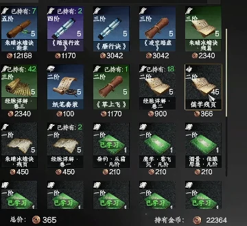 下一站江湖2口才提升全攻略,下一站江湖2快速提高口才技巧方法详解