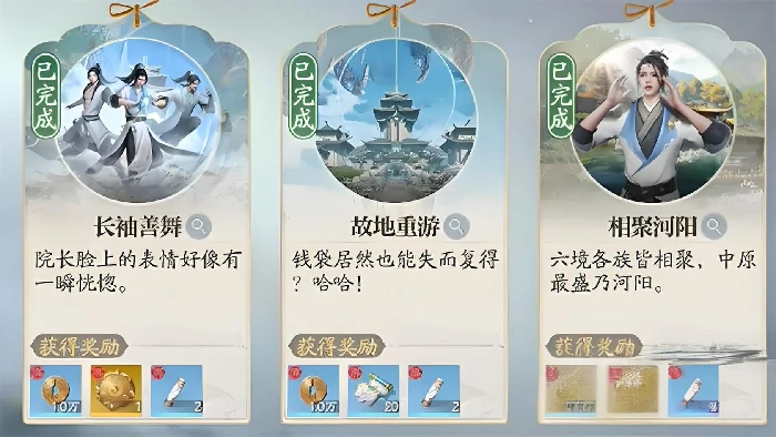 诛仙2手游奇遇长袖善舞怎么完成,诛仙2手游长袖善舞任务全流程攻略