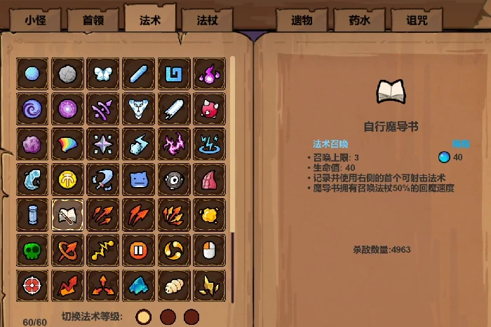 魔法工艺图鉴大全,魔法工艺手游法术图鉴完整汇总