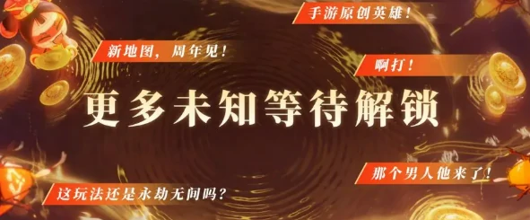 永劫无间手游S8赛季开启,永劫无间手游S8新内容全解析,永劫无间