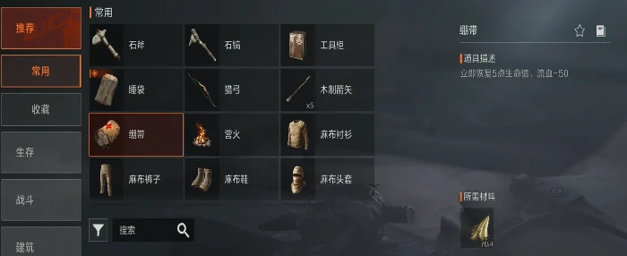失控进化绷带获取攻略,失控进化游戏中绷带怎么获得