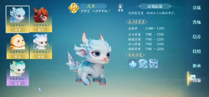 诛仙2手游宠物怎么选,诛仙2手游宠物选择攻略与推荐