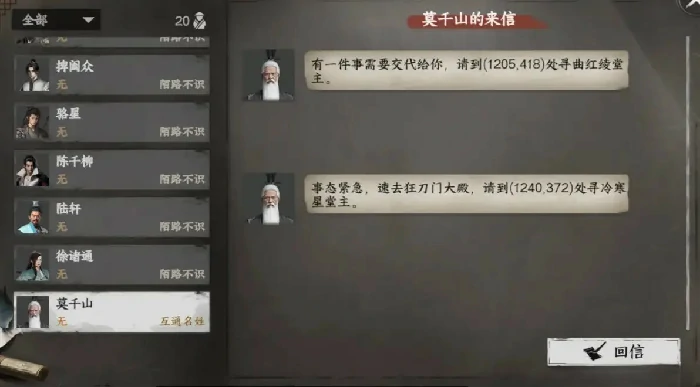 下一站江湖2狂刀门怎么加入,下一站江湖2狂刀门入门条件与流程详解