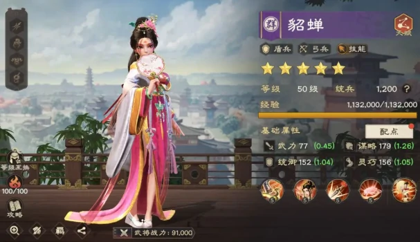 王者荣耀偃武貂蝉怎么玩,王者荣耀偃武貂蝉玩法攻略详解,王者荣耀