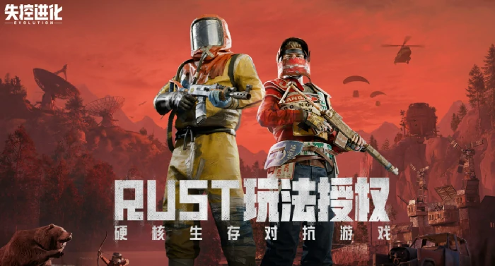 失控进化手游测试资格获取方法,失控进化手游如何快速拿到测试资格