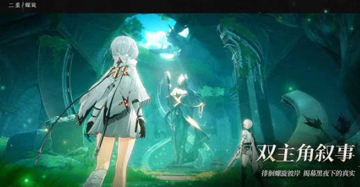 二重螺旋游戏公测时间曝光,二重螺旋游戏上线日期及测试详情