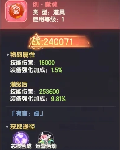 仙境传说破晓鉴宝玩法详解,仙境传说破晓鉴宝技巧与奖励全解析