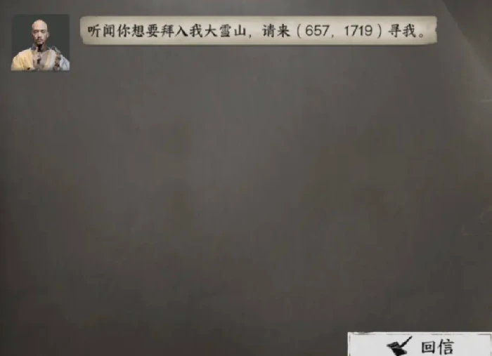 下一站江湖2金翅大鹏斩获取方法,下一站江湖2手游金翅大鹏斩详细攻略