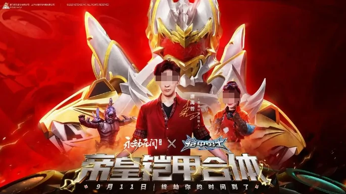 永劫无间手游铠甲勇士联动,永劫无间手游联动活动内容与特色玩法解析,永劫无间