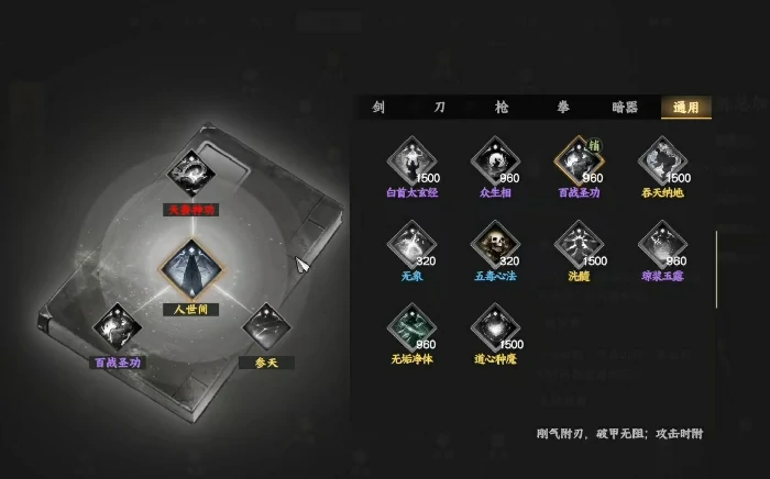 下一站江湖2境界突破心法全解析,下一站江湖2最强心法推荐与获取指南