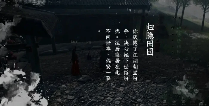 下一站江湖2将门虎子结局全解析,下一站江湖2手游多结局触发条件分享