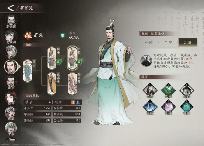 三国望神州武将图鉴,三国望神州武将大全与阵容搭配指南