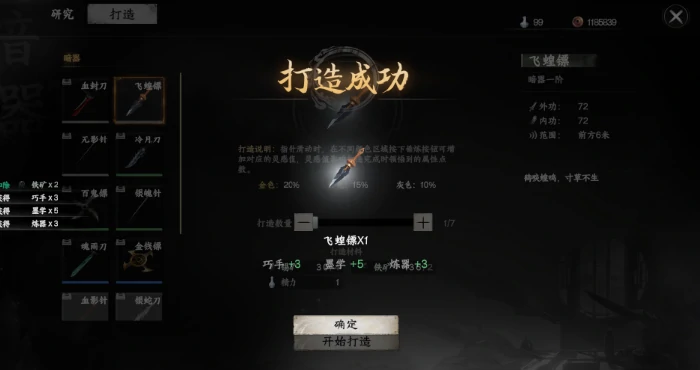 下一站江湖2唐门掌门攻略,下一站江湖2如何成为唐门掌门