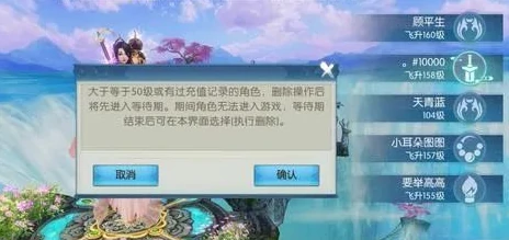 诛仙2手游角色删除方法,诛仙2手游如何删除已创建角色