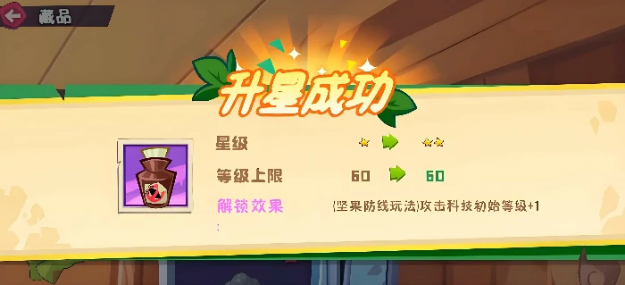 植物大战僵尸3藏品攻略,植物大战僵尸3藏品有什么用及获取方法详解
