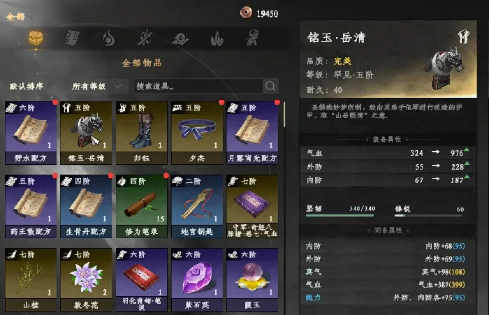 下一站江湖2誓盟碑三件套获取攻略,下一站江湖2完整收集方法与位置详解