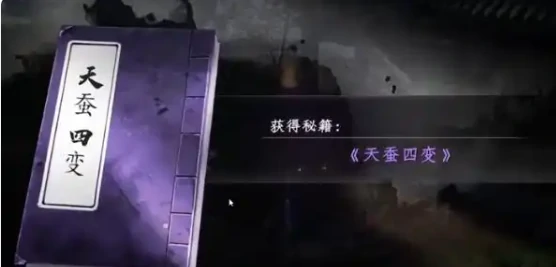 下一站江湖2毒功大全,下一站江湖2最强毒功搭配与获取方法