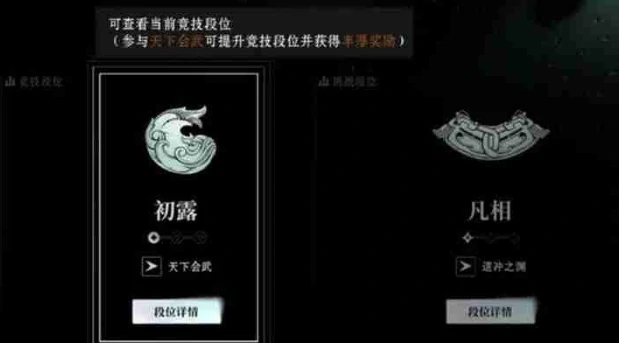 异人之下手游PVP玩法全解析,异人之下手游PVE与PVP核心差异揭秘