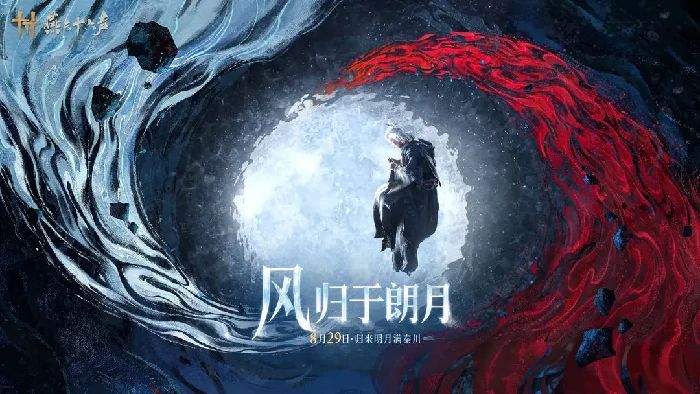 燕云十六声秦川上线时间曝光,燕云十六声秦川地图全貌抢先揭秘,燕云十六声