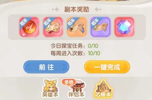 仙境传说破晓鉴宝玩法详解,仙境传说破晓鉴宝技巧与奖励全解析