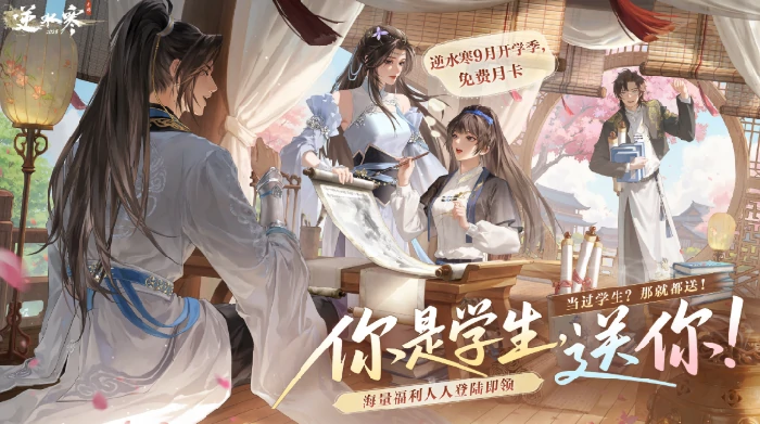 逆水寒手游七夕活动攻略,逆水寒手游七夕限定玩法与奖励一览,逆水寒