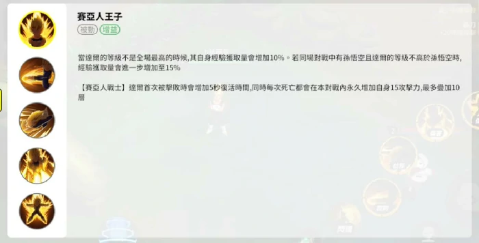 漫画群星大集结贝吉塔技能详解,漫画群星大集结贝吉塔实战玩法全解析