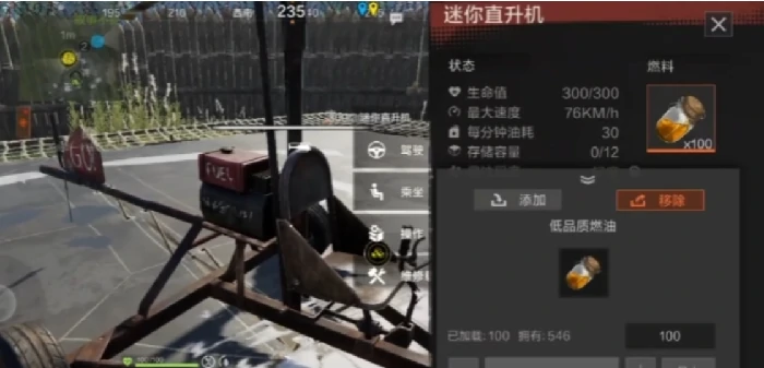 失控进化飞机获取方式全解析,失控进化飞机怎么获得
