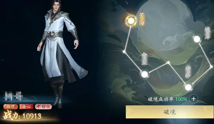 遮天世界境界划分详解,遮天世界修炼等级提升全攻略