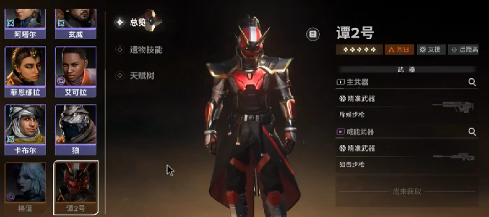 命运群星角色推荐一览,命运群星有哪些热门角色值得培养
