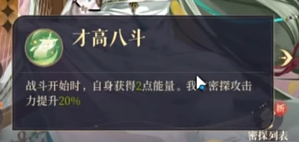 如鸢曹植介绍,如鸢曹植角色解析与玩法指南