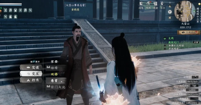 下一站江湖2修为怎么刷,下一站江湖2快速提升修为方法攻略