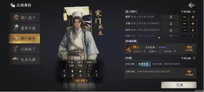 下一站江湖2主线剧情全解析,下一站江湖2手游任务通关攻略