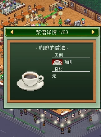 创意咖啡店物语菜谱有哪些,创意咖啡店物语菜单获取方法全解析