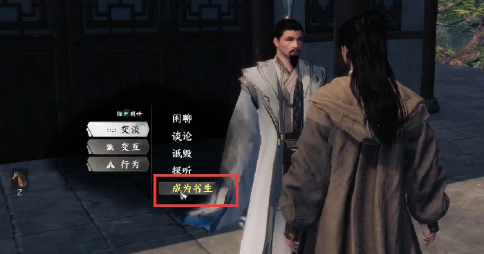 下一站江湖2书生身份怎么解锁,下一站江湖2书生身份获取方法详解