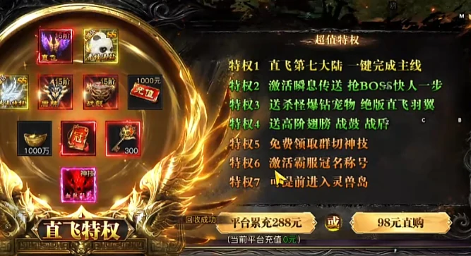 烈火战神坐骑飞升全攻略,烈火战神坐骑进阶技巧与操作详解