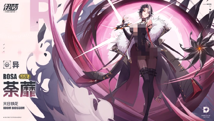 伊瑟PVP节奏榜最新解析,伊瑟手游强势角色推荐与实战搭配指南